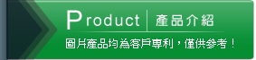 分類清單